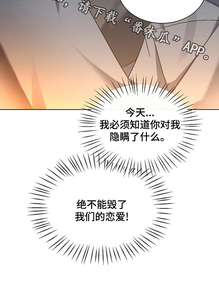 第54章：【第二季】一鼓作气18