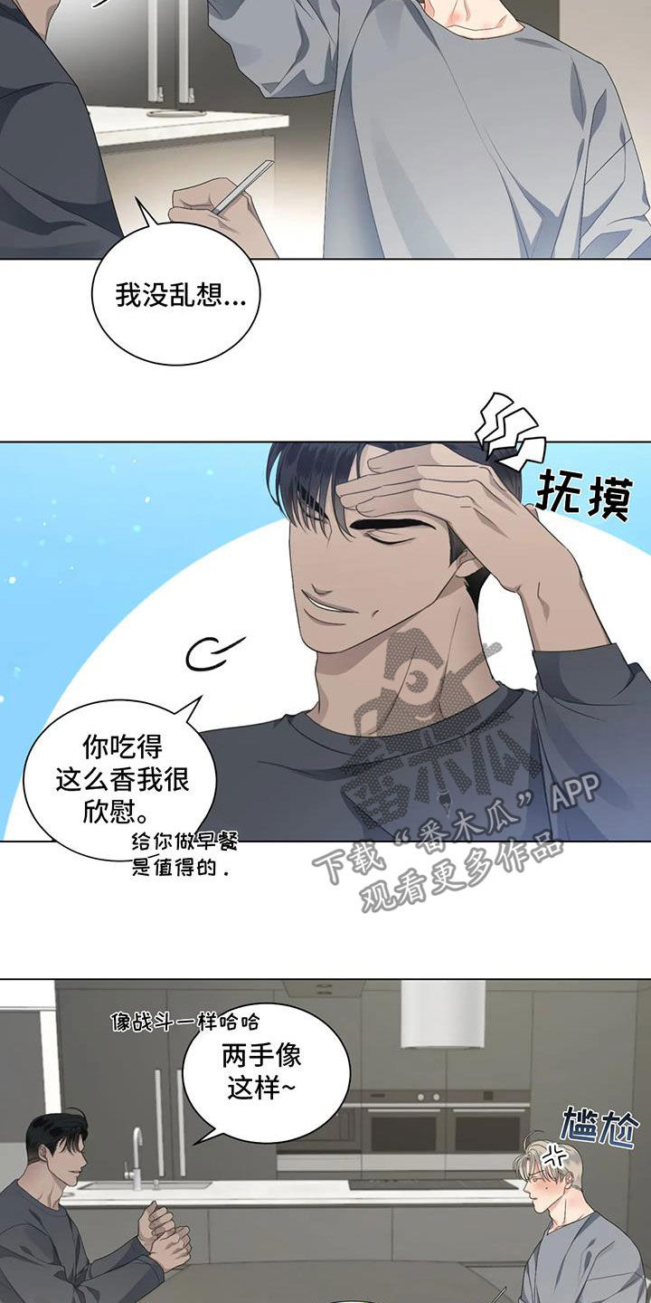 第30章：还没在一起12