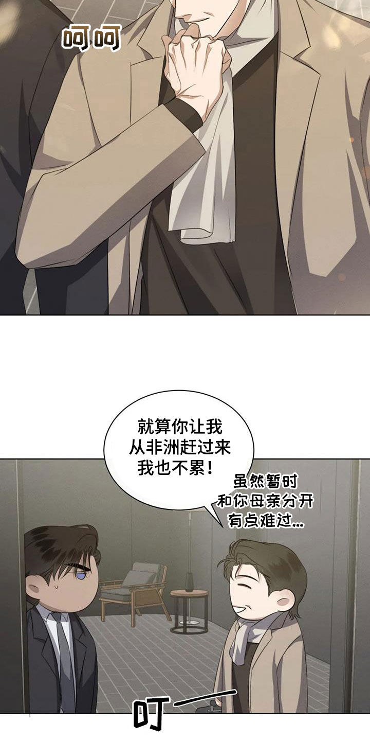 第91章：【第二季】有喜欢的人11