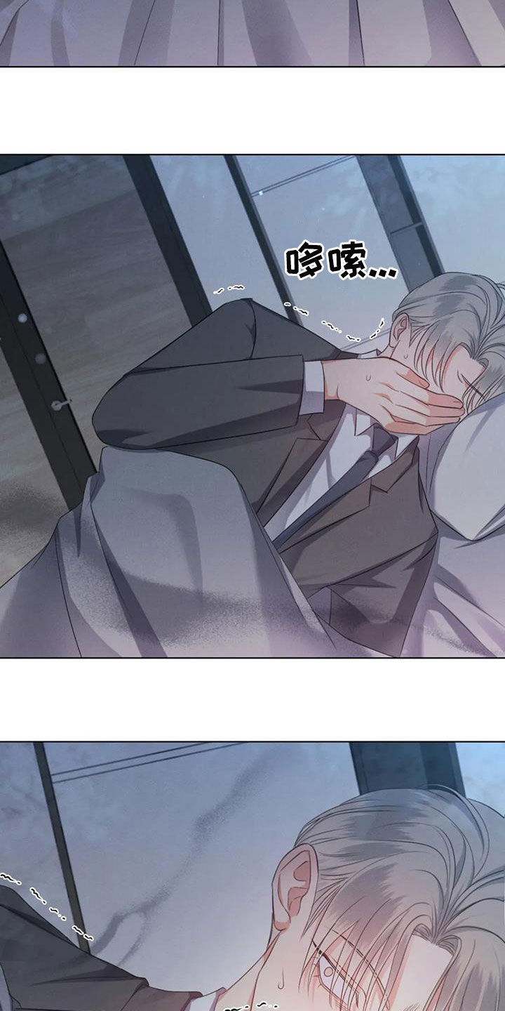 第62章：【第二季】装睡20