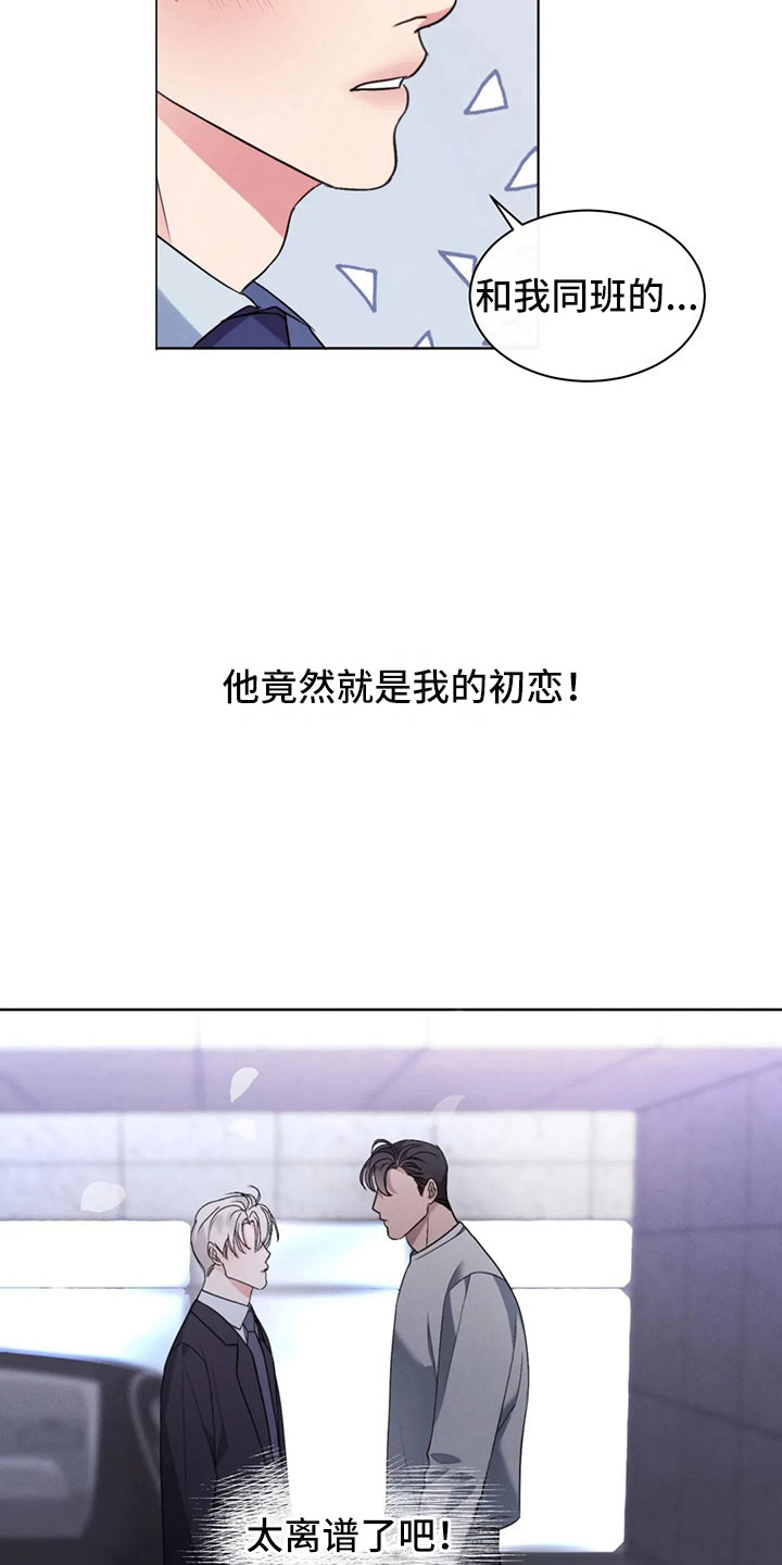 第8章：突然的叙旧15