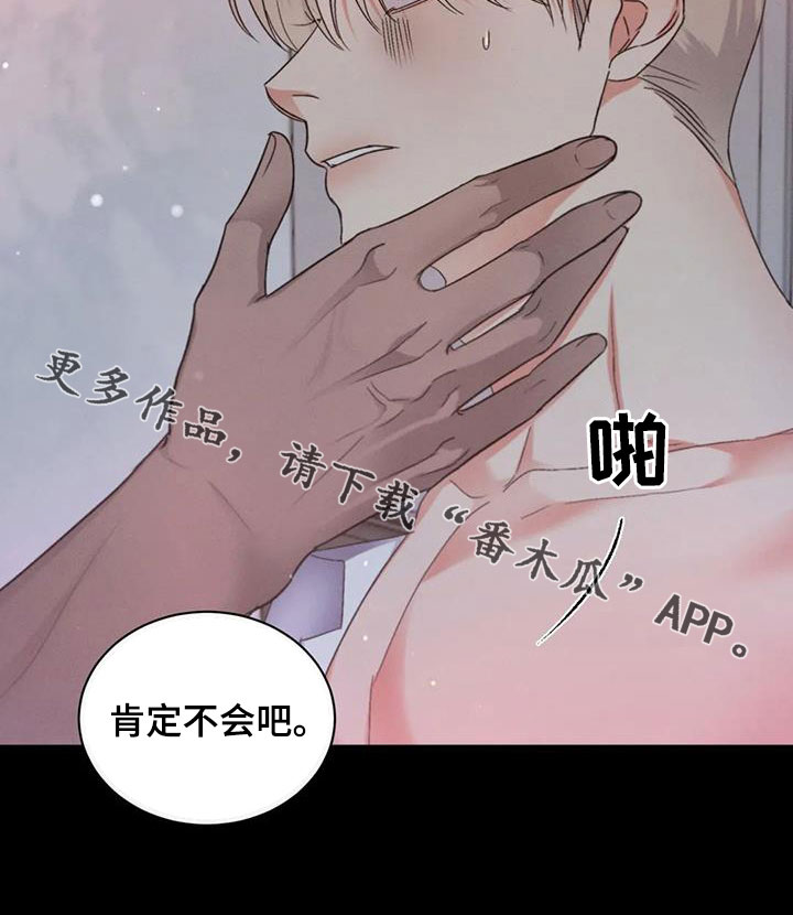 第65章：【第二季】你会喜欢我吗15