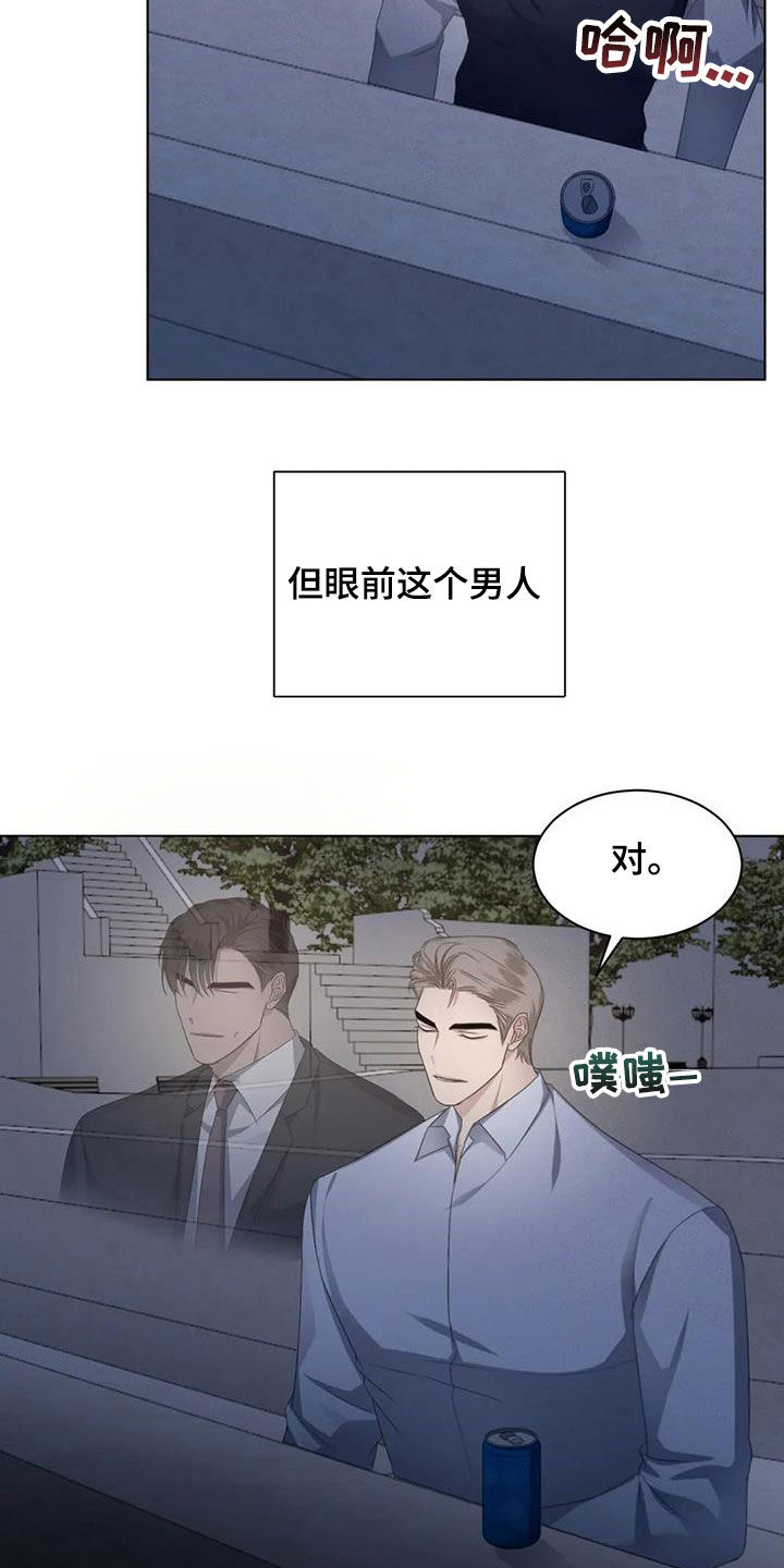 第69章：【第二季】恋爱脑12
