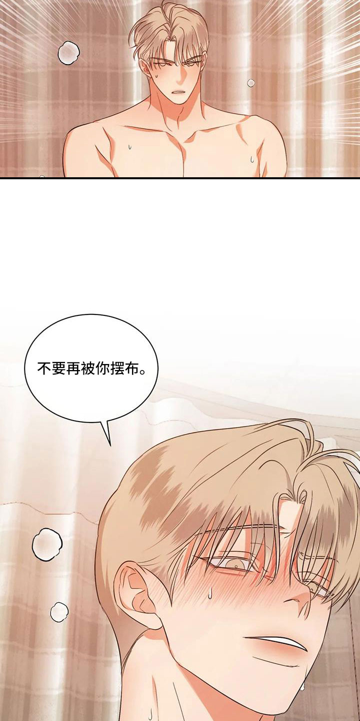 第83章：【第二季】自责的感觉6