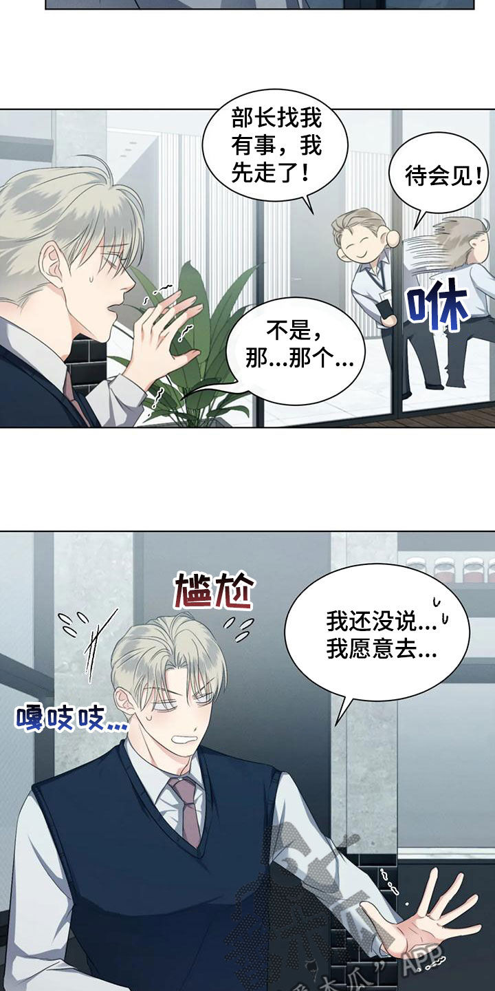 第68章：【第二季】展览5