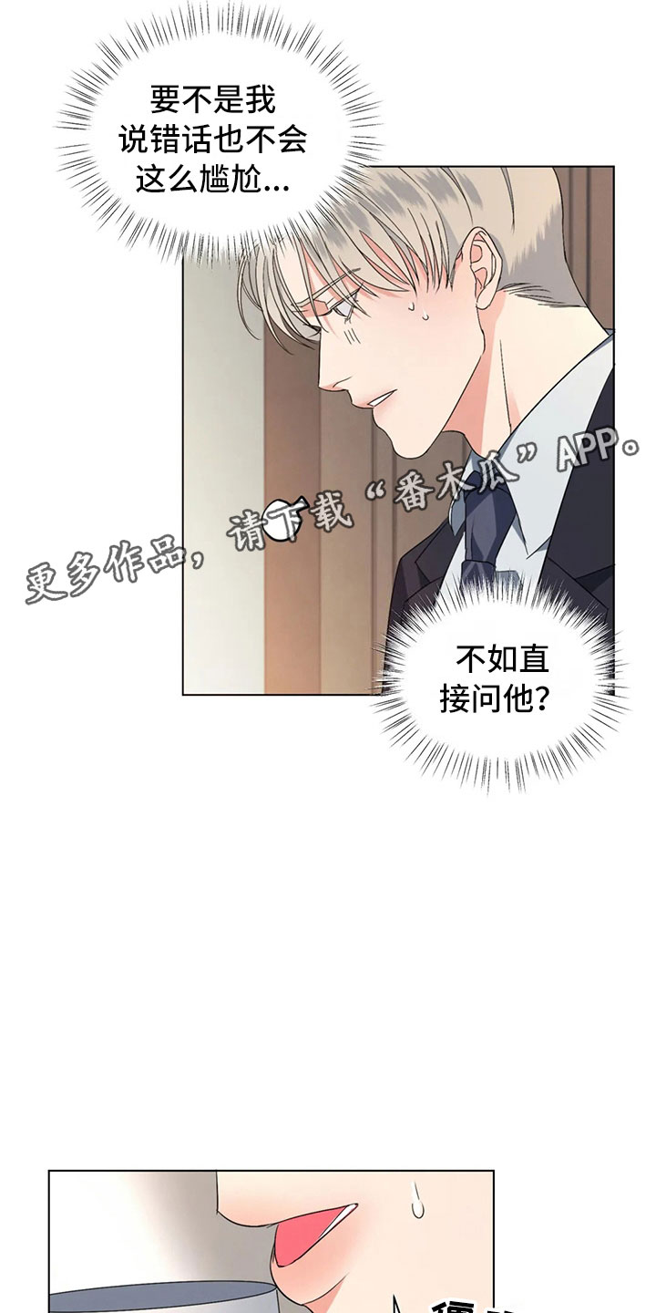 第7章：掉落的相册3
