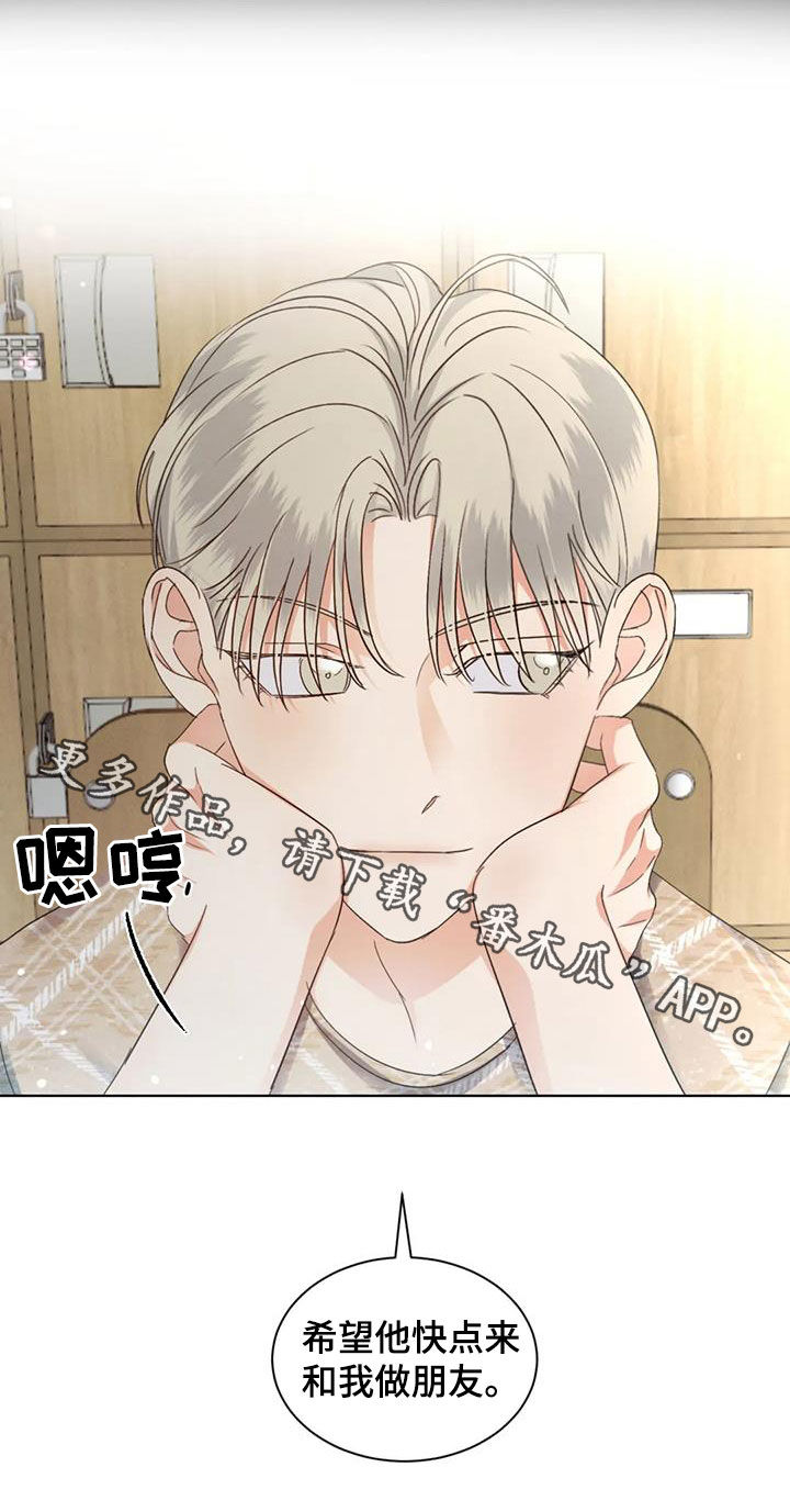 第58章：【第二季】烂在心里17