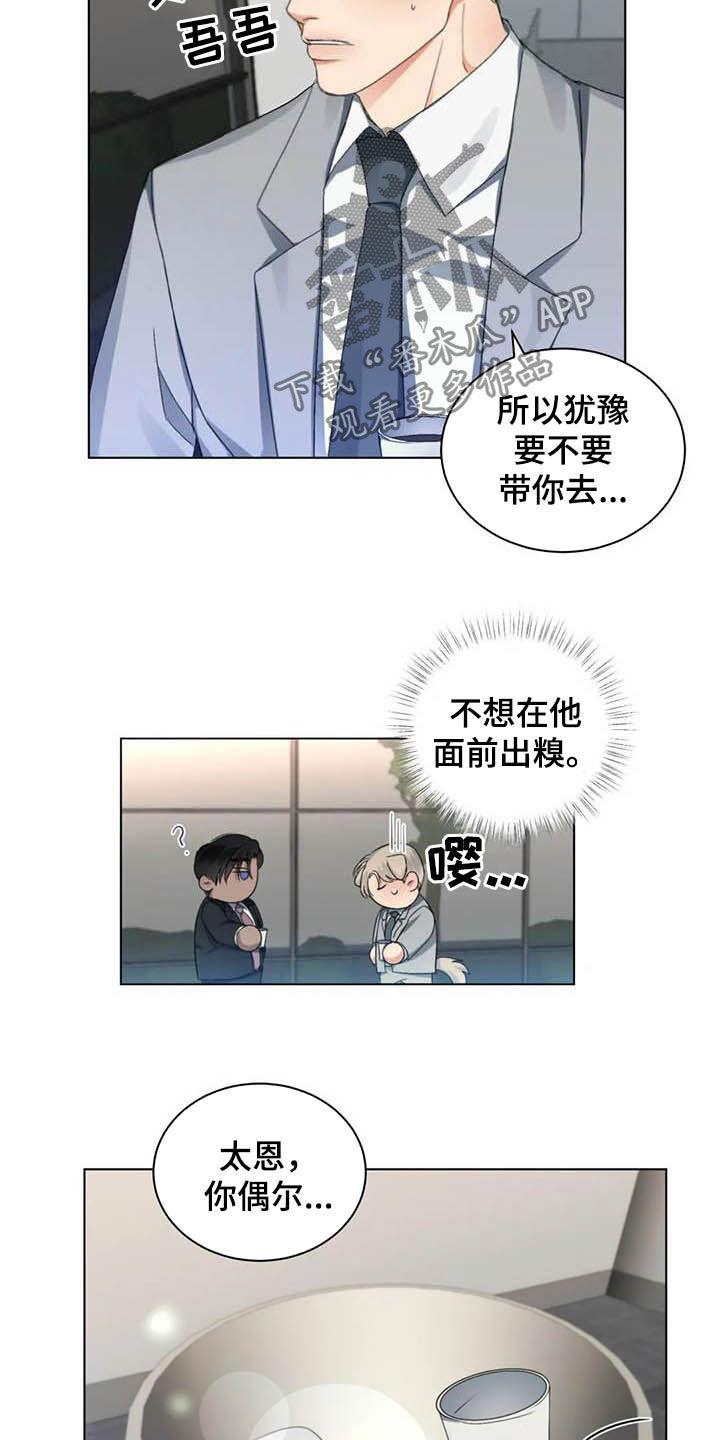 第23章：约酒12