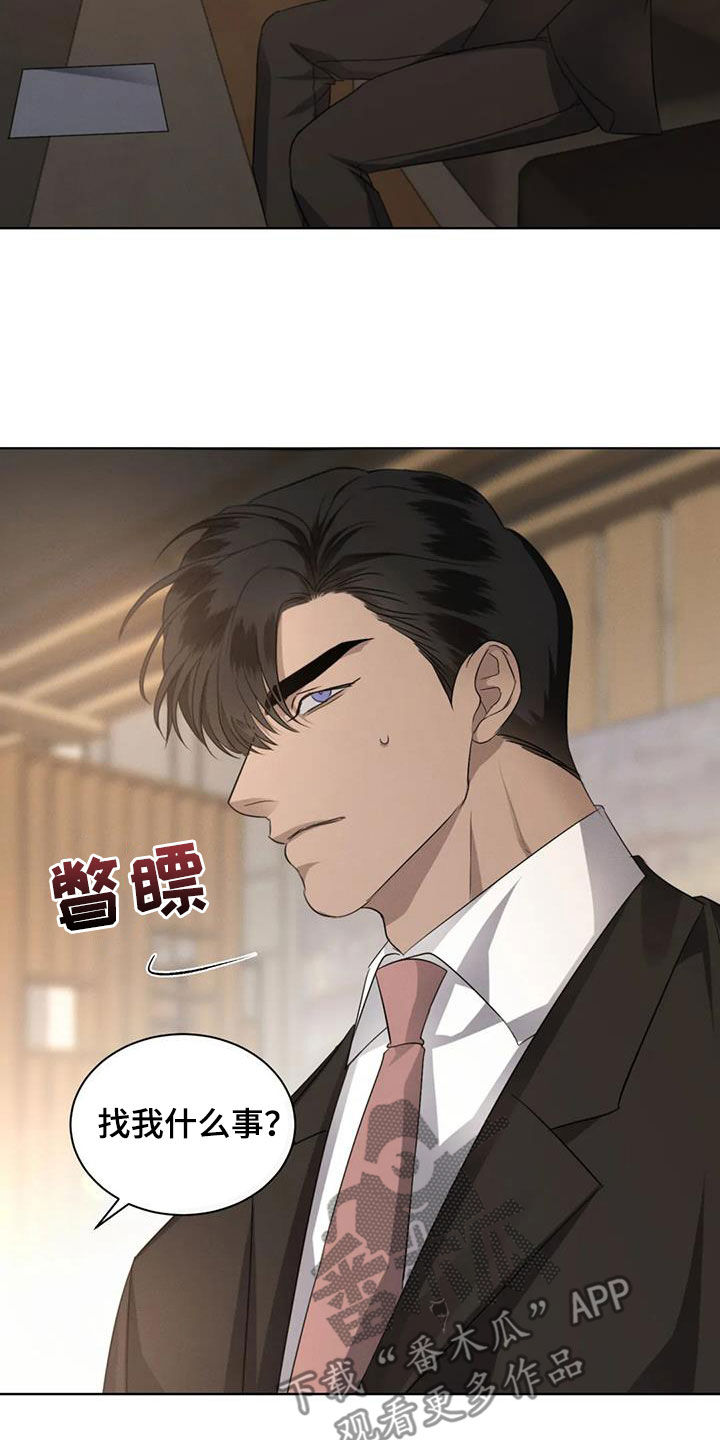第94章：【第二季】约法三章10