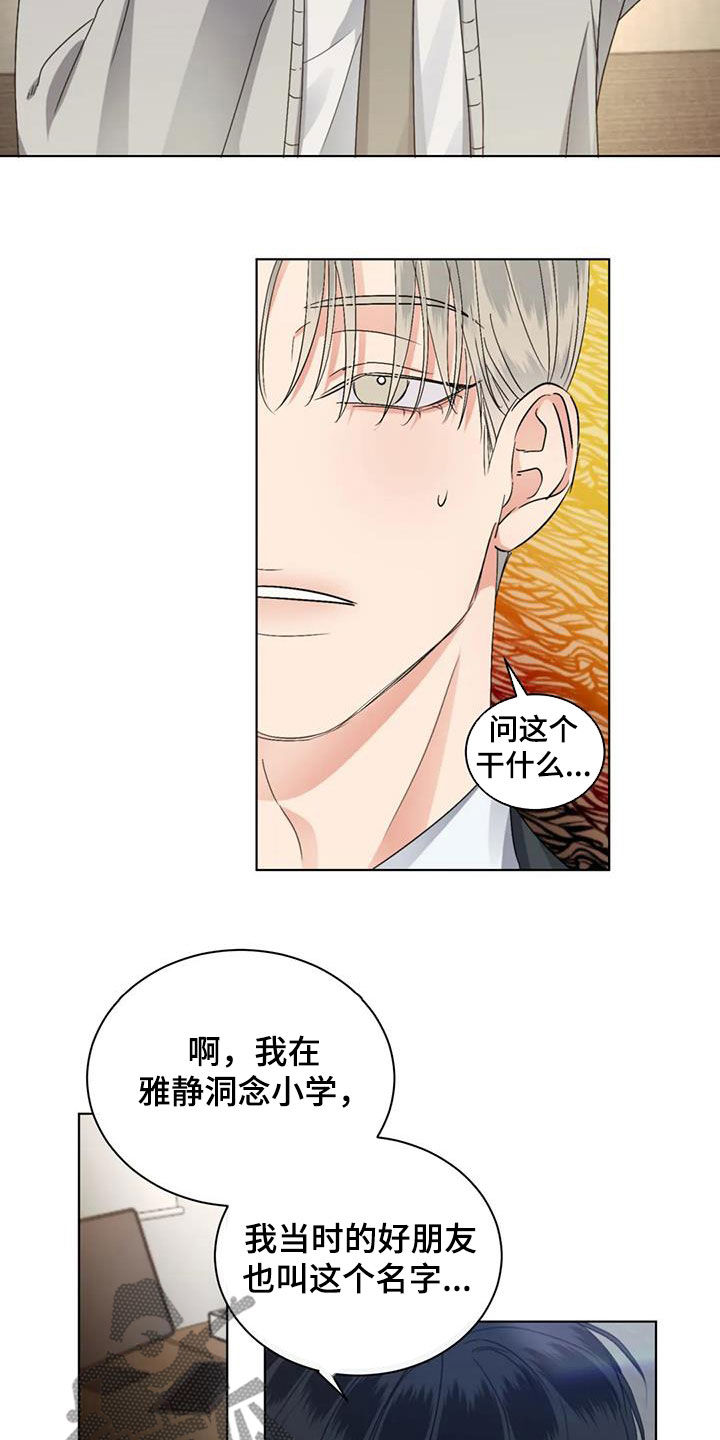 第49章：揭露谎言（第一季完结）5