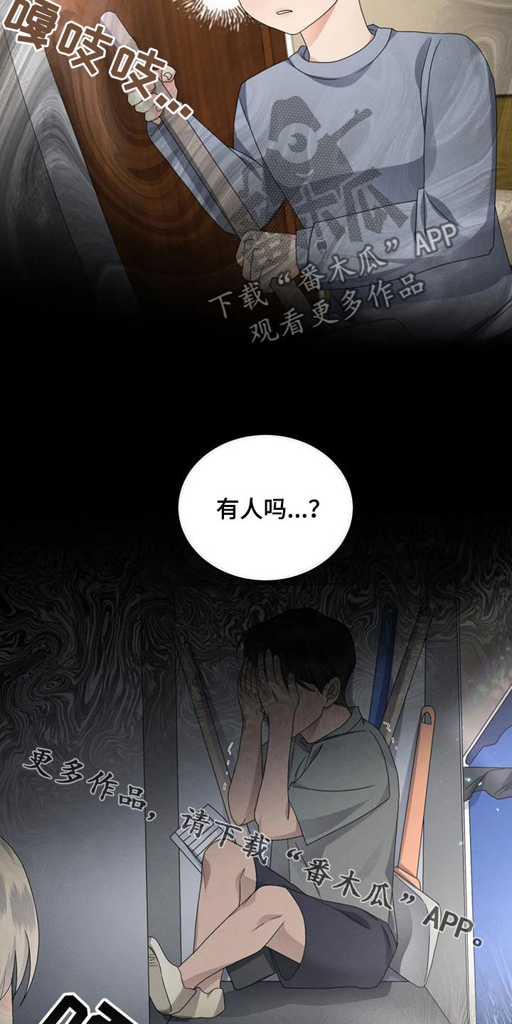 第49章：揭露谎言（第一季完结）21