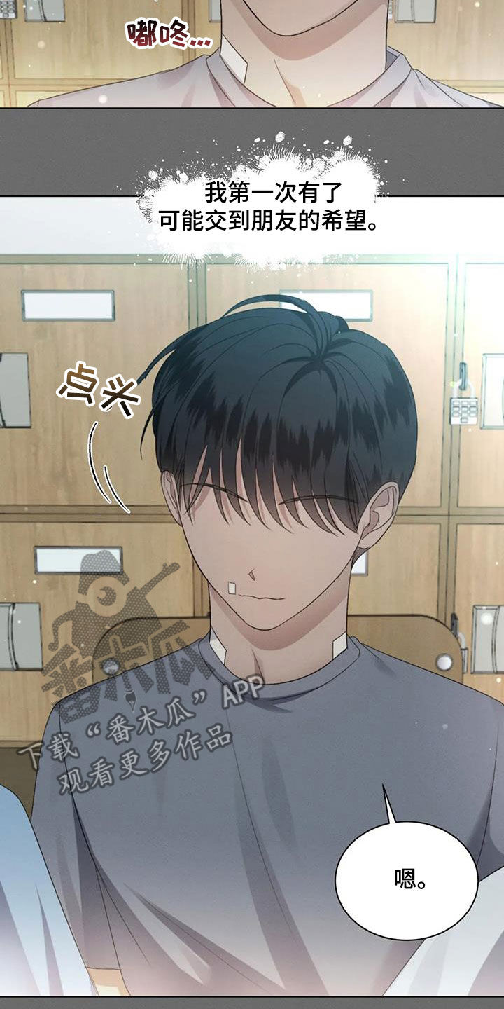 第59章：【第二季】同名17