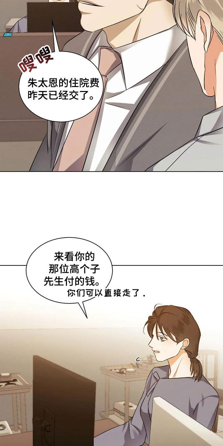 第85章：【第二季】原谅不了自己16