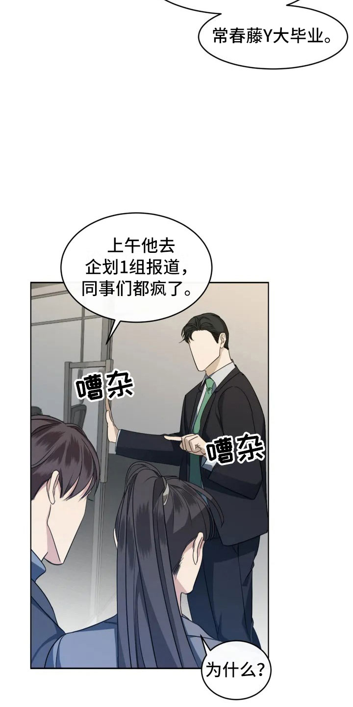 第2章：新来的组长8