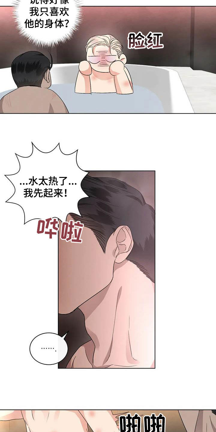 第39章：乞丐or王子13
