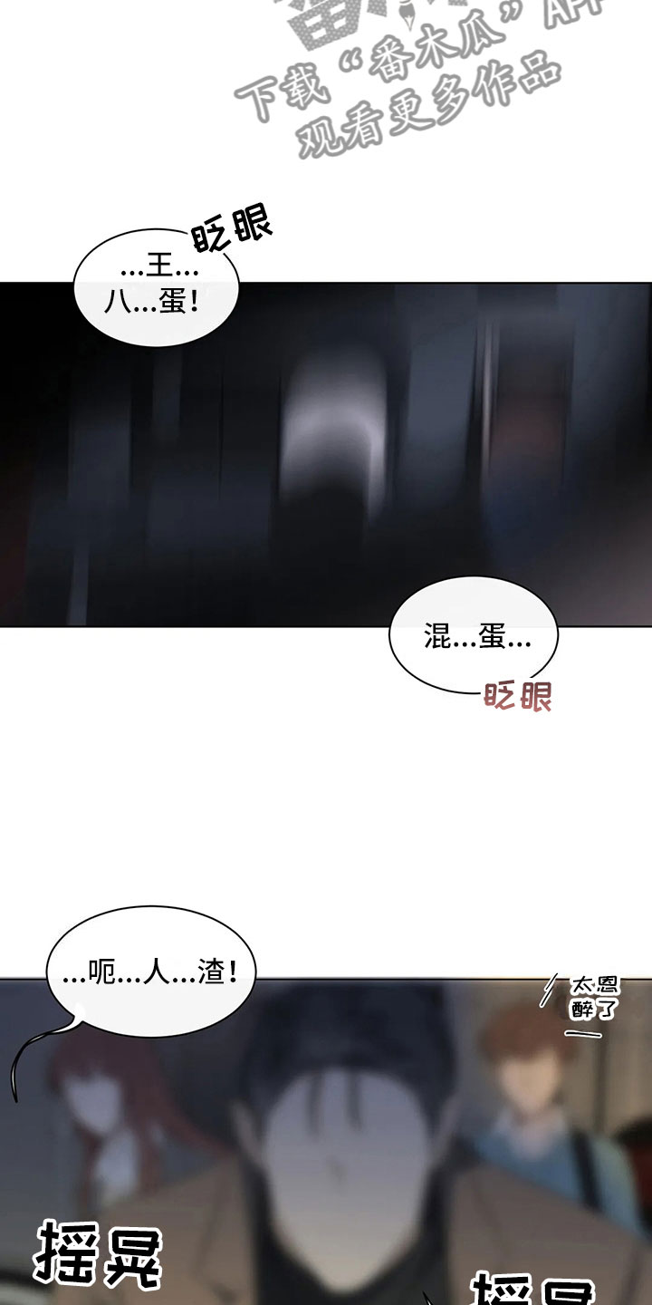第5章：拐带回家8