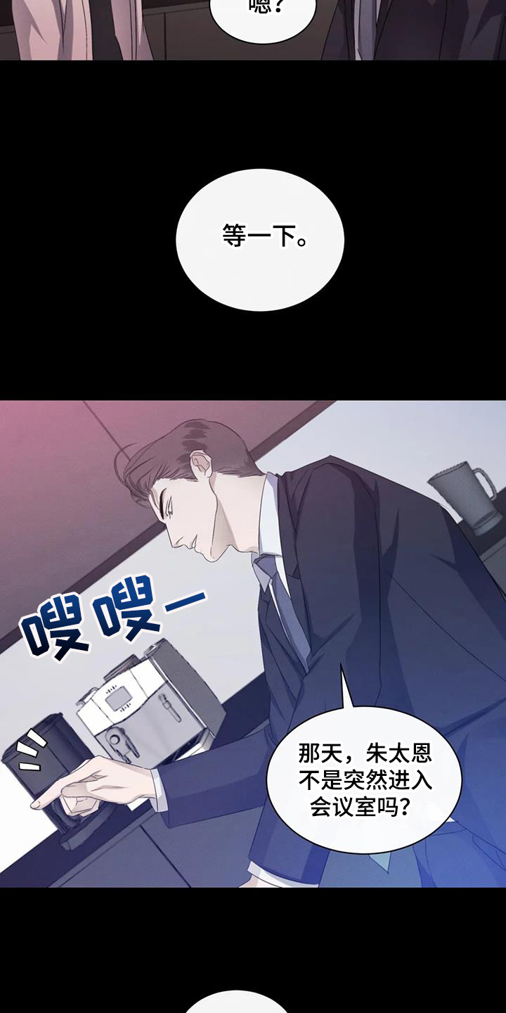 第71章：【第二季】大型事故9