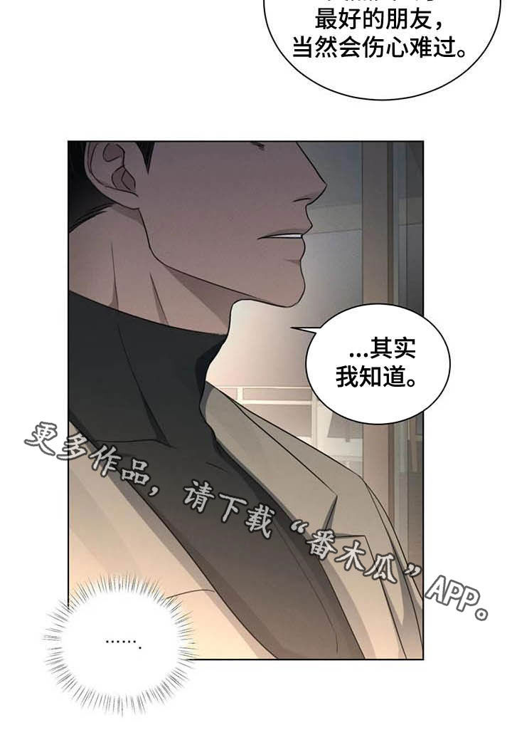 第24章：情敌19