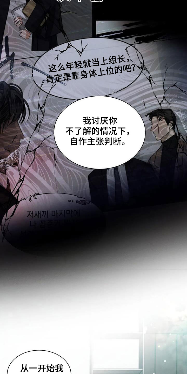 第66章：【第二季】巧合5