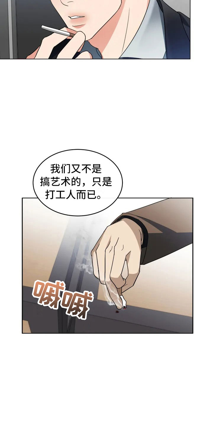 第1章：甲方爸爸23