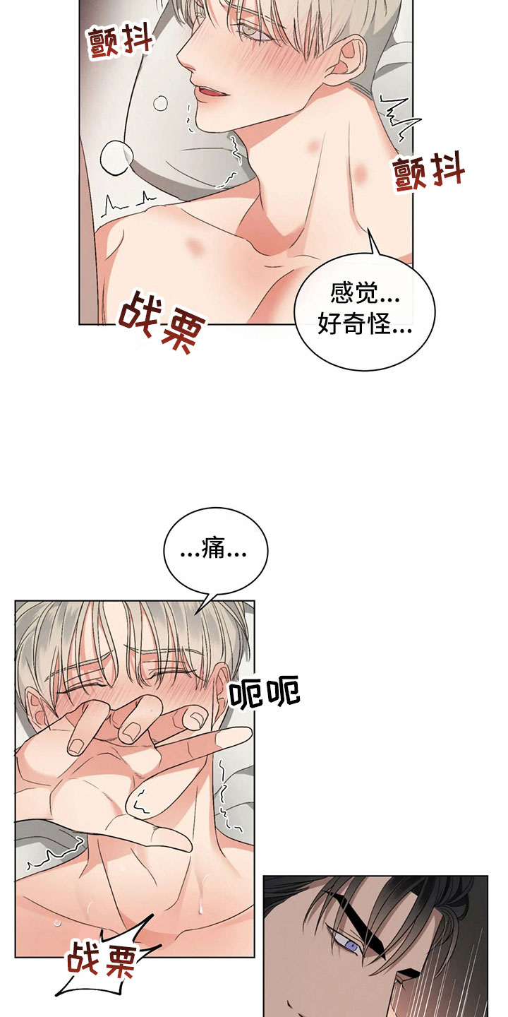 第13章：猝然惊醒9