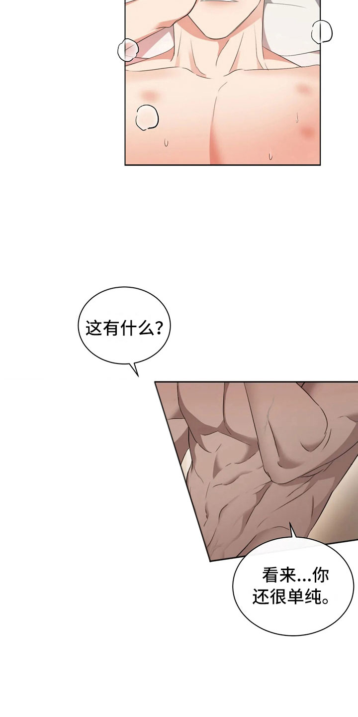 第13章：猝然惊醒18