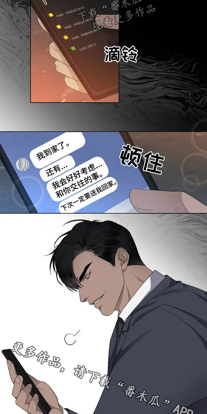 第19章：好好考虑18