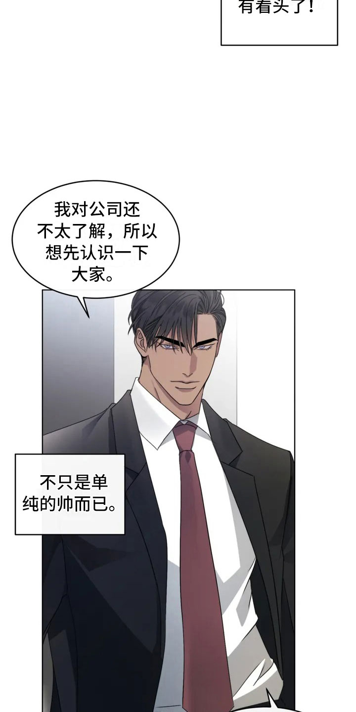 第2章：新来的组长18