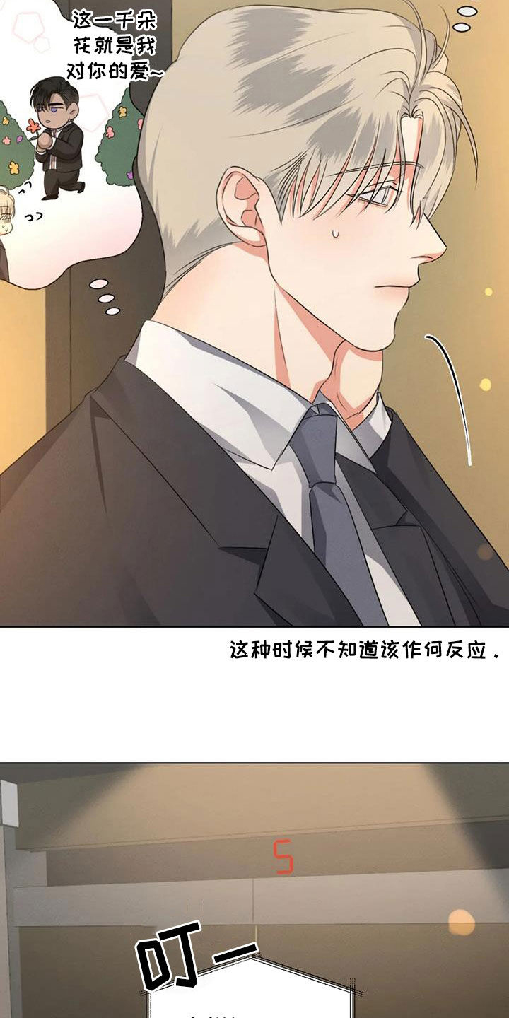 第94章：【第二季】约法三章8