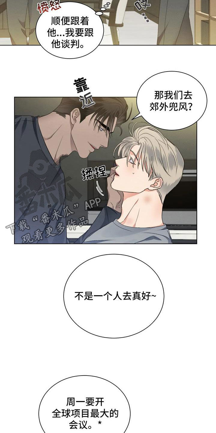 第31章：生气6