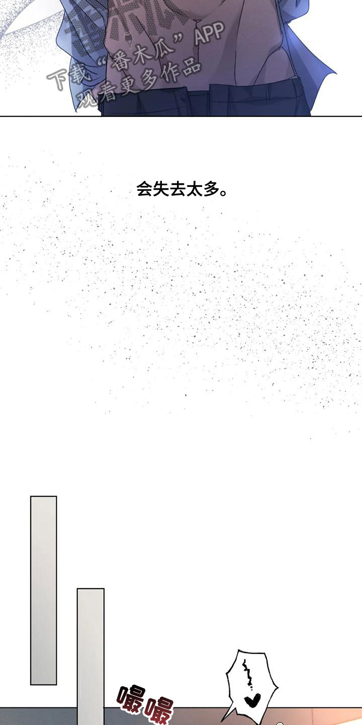 第51章：【第二季】你要安慰我11