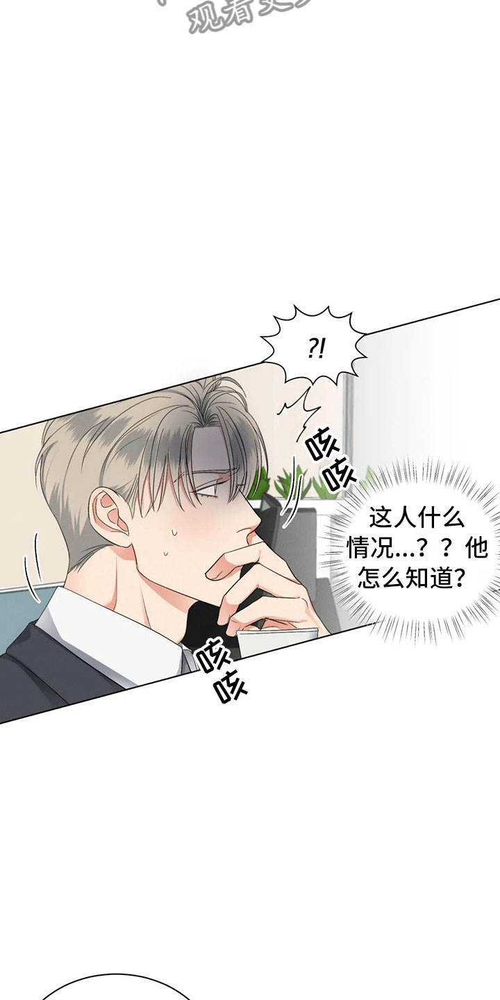 第15章：你的男朋友9
