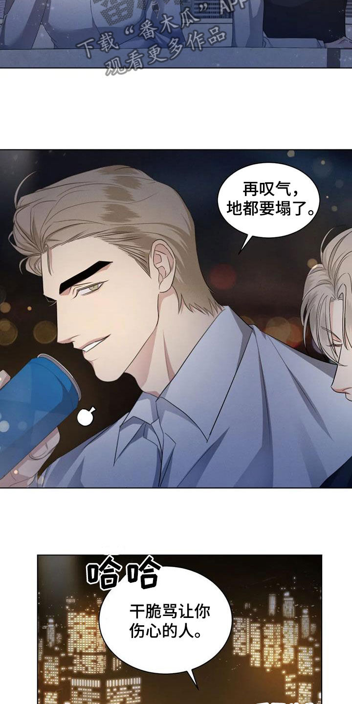 第69章：【第二季】恋爱脑7