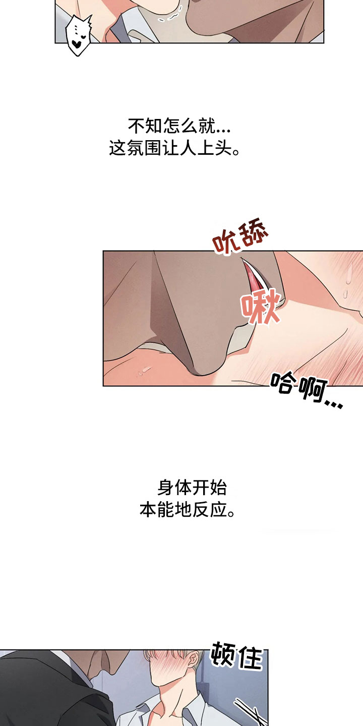 第12章：过于温暖21