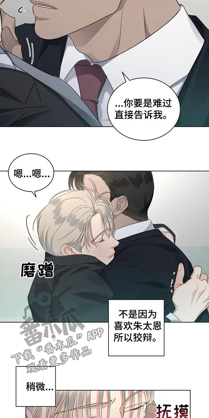 第35章：吃醋13