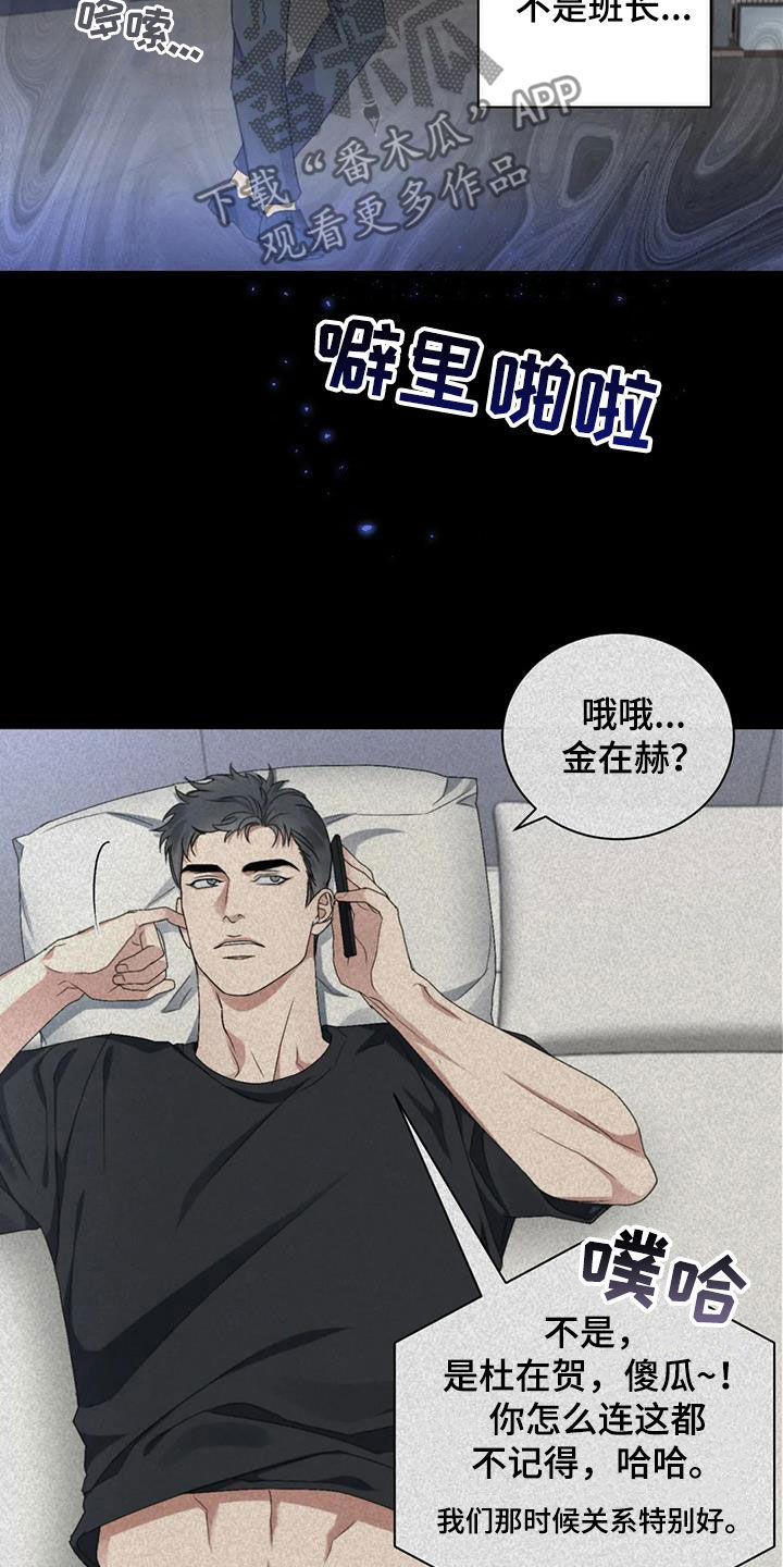 第49章：揭露谎言（第一季完结）15