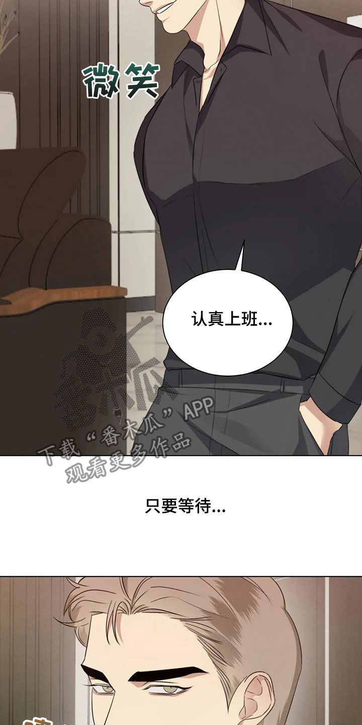 第91章：【第二季】有喜欢的人5