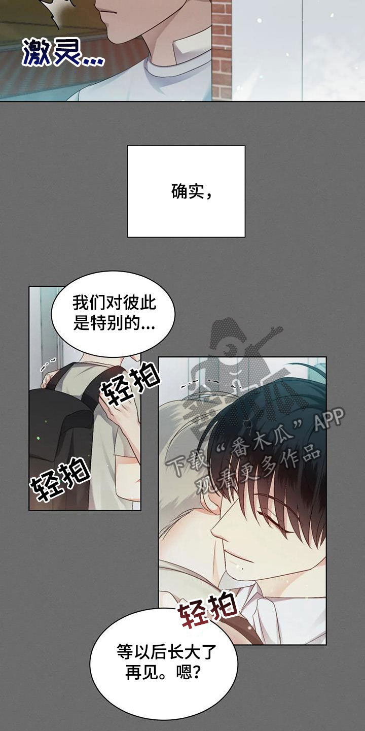 第61章：【第二季】心机10