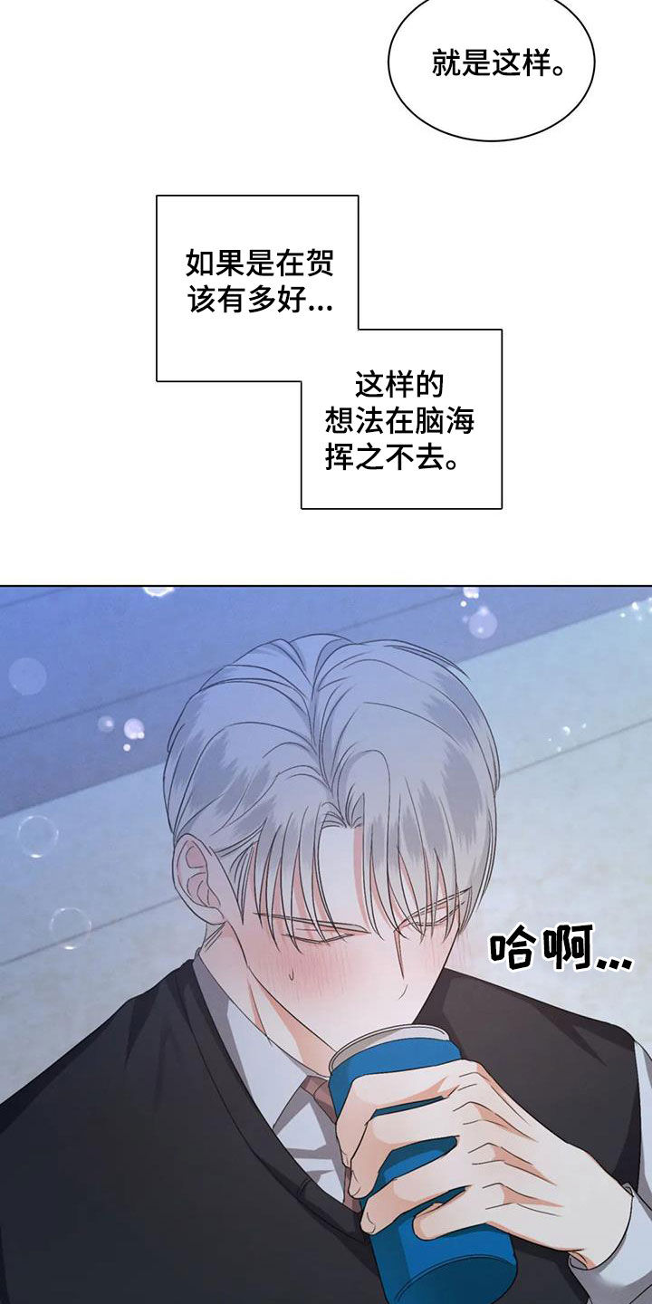 第69章：【第二季】恋爱脑14