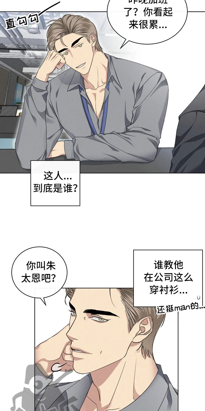 第15章：你的男朋友5
