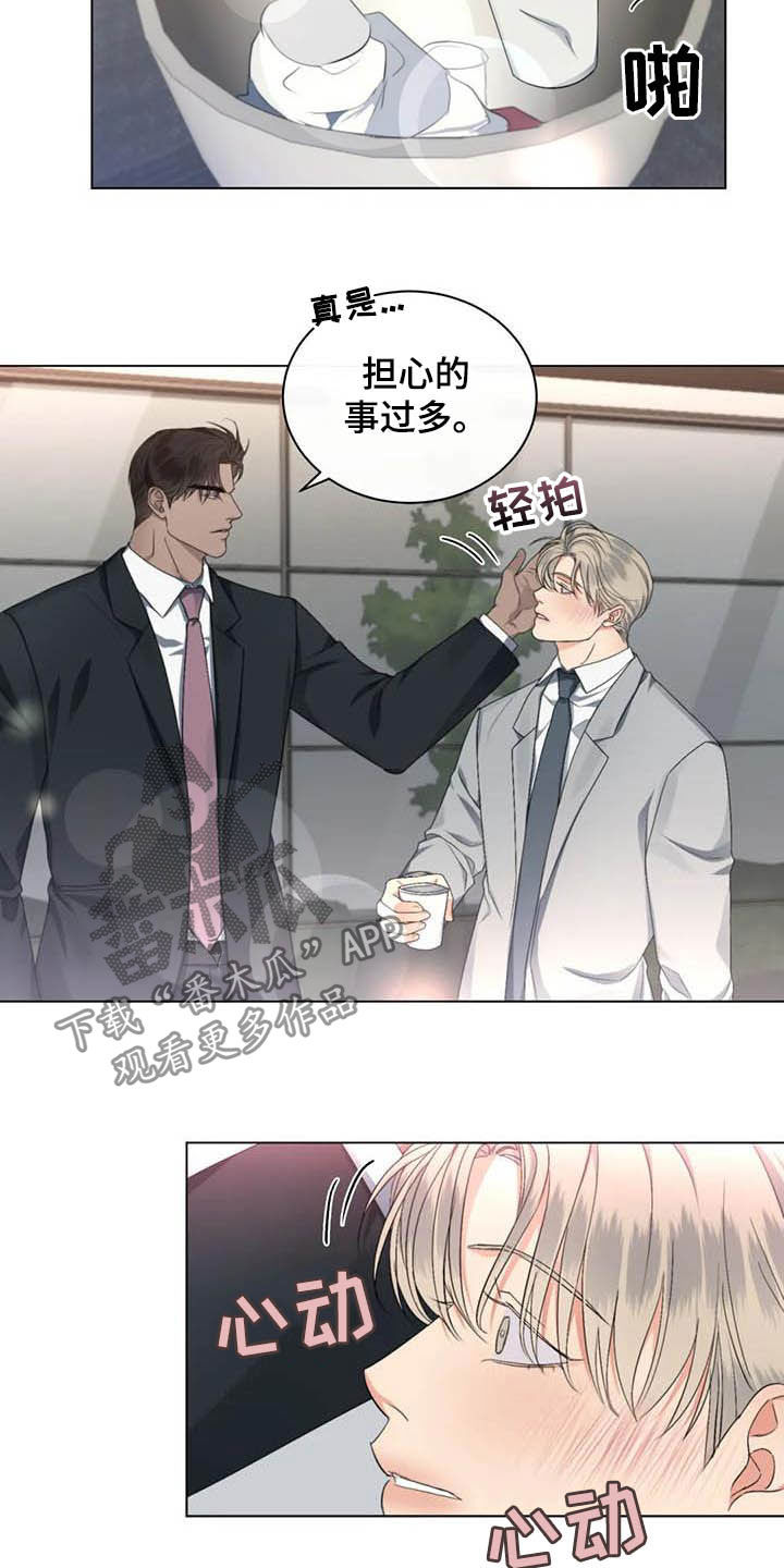 第23章：约酒13