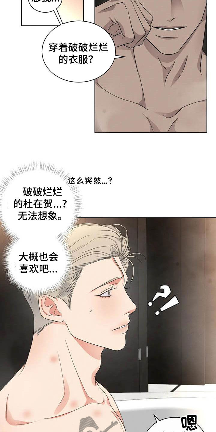 第39章：乞丐or王子6