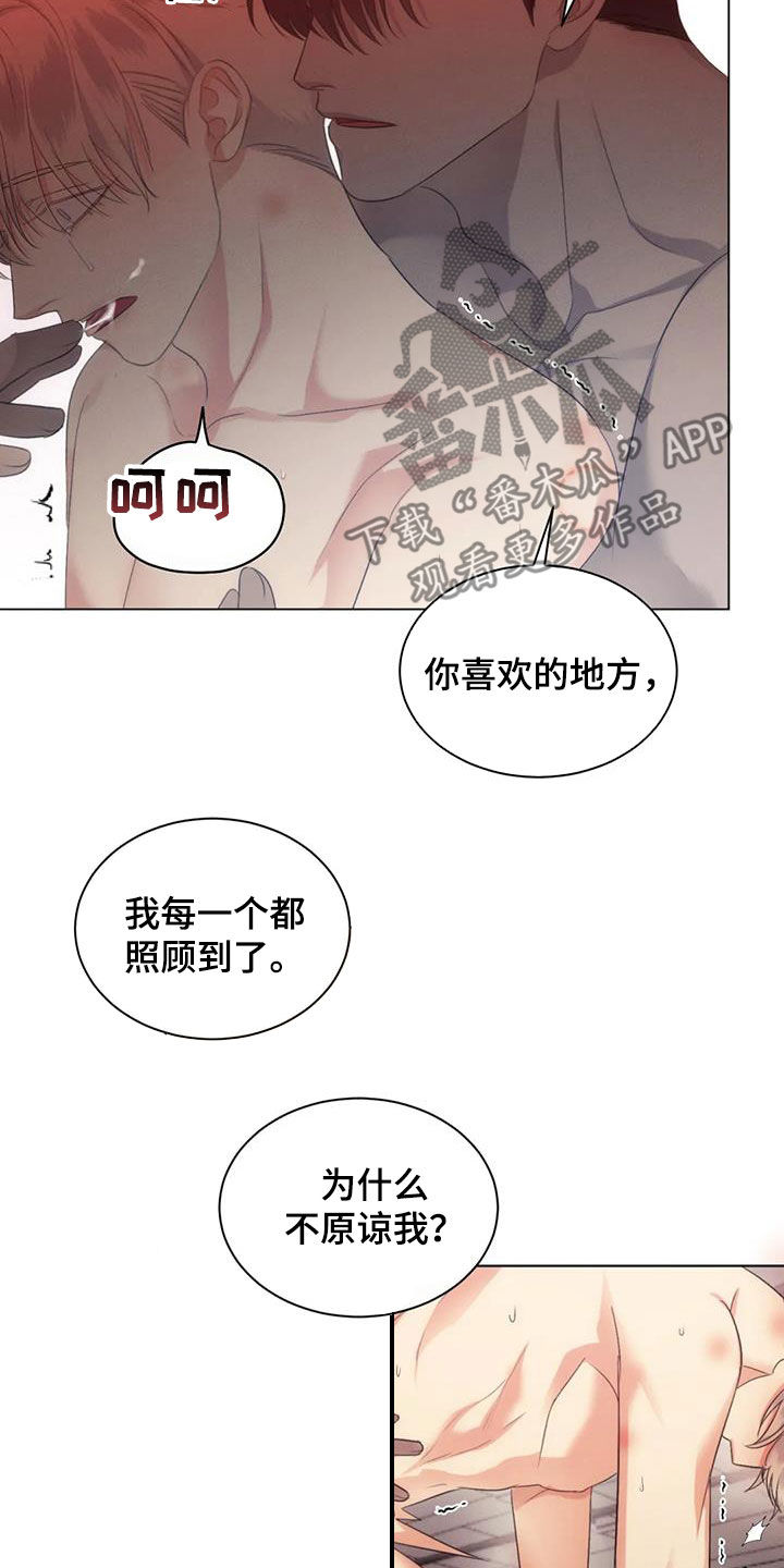 第73章：【第二季】做梦5