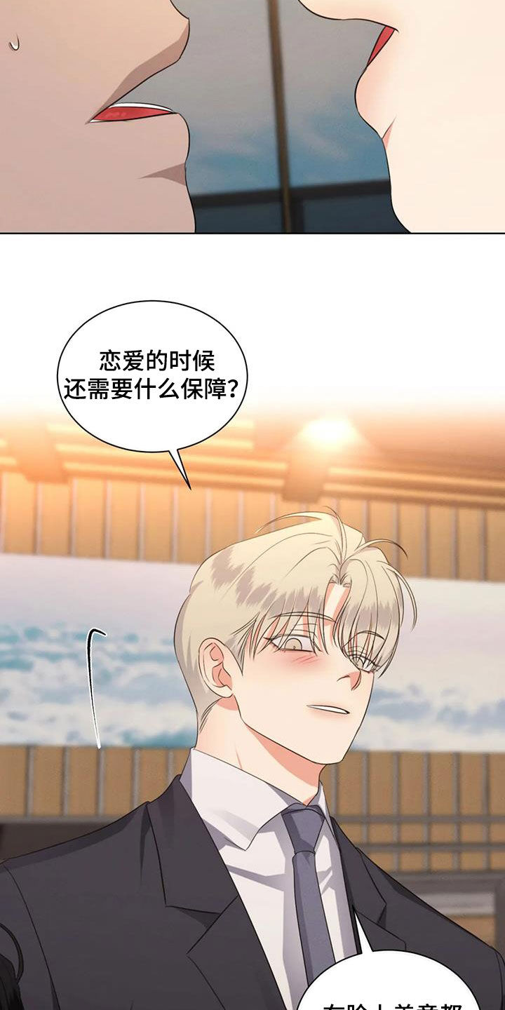 第95章：【第二季完结】真正恋人9