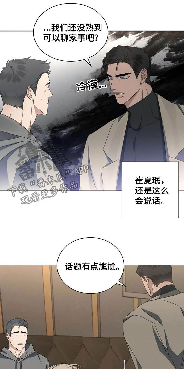 第25章：跟我回家9
