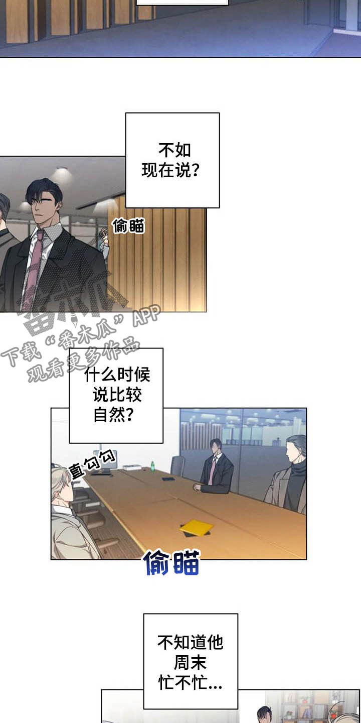 第23章：约酒4