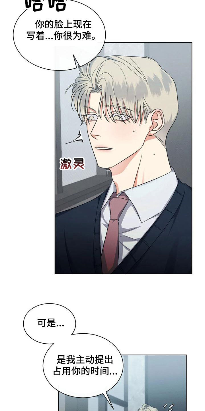 第67章：【第二季】难以开口6