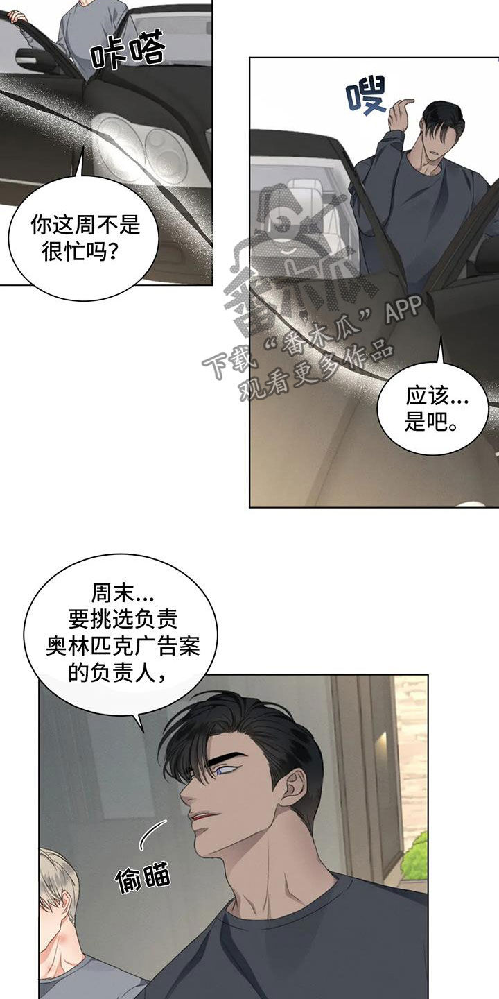 第31章：生气8