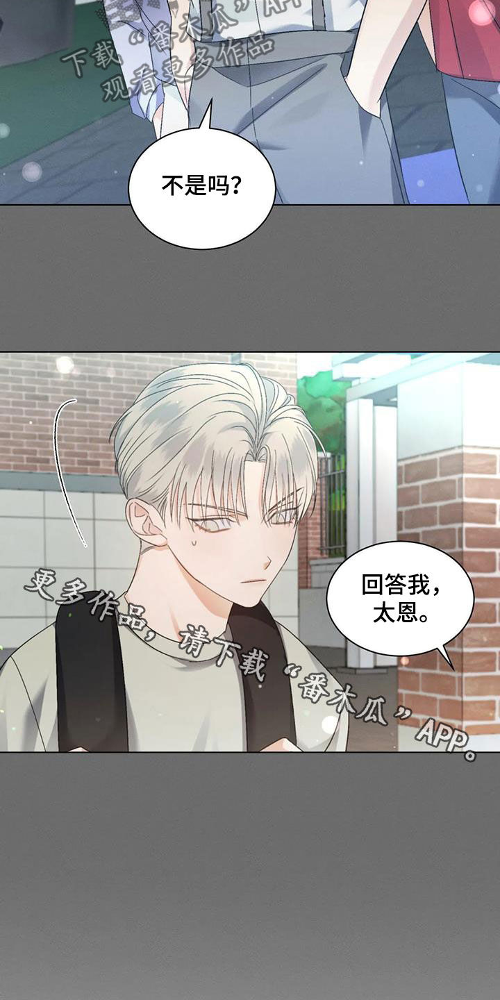 第60章：【第二季】第一个朋友20