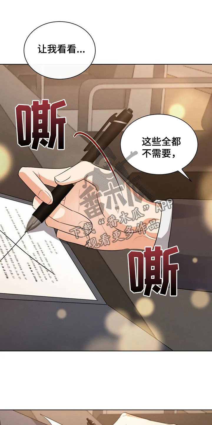 第94章：【第二季】约法三章19